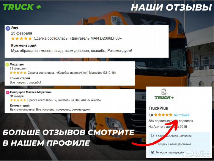 Двигатель Daf XE390