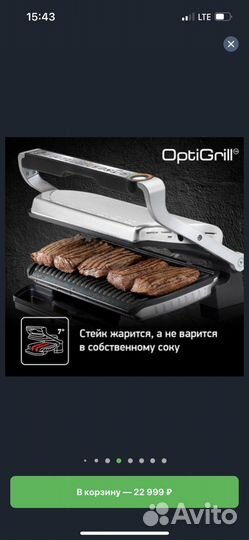Умный электрогриль Tefal Optigrill XL