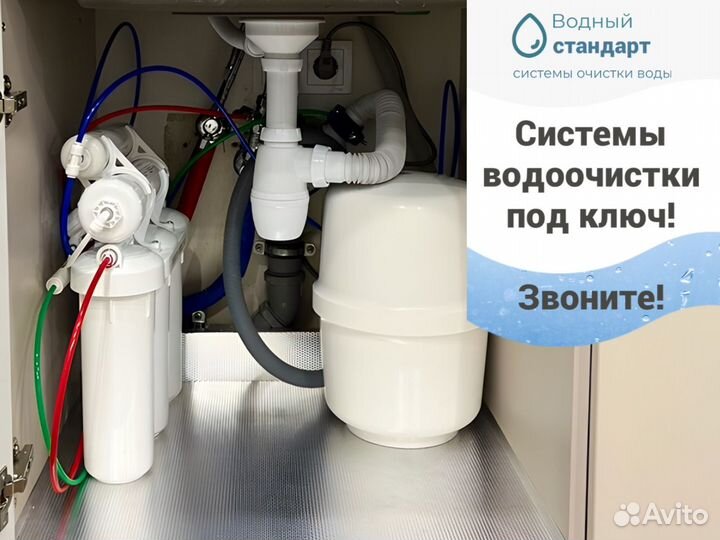 Фильтр для питьевой воды