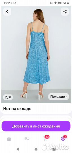 Сарафан Остин