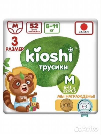 Подгузники-трусики Kioshi M, L