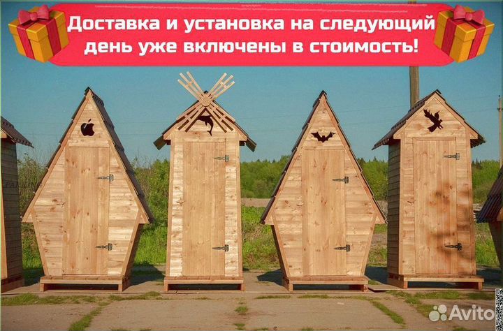 Дачный туалет Ч434