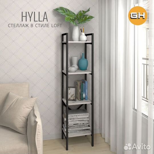 Стеллаж hylla loft, светло-серый