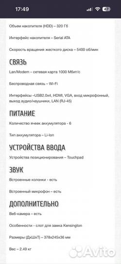 Ноутбук HP pavilion DV6-3125ER