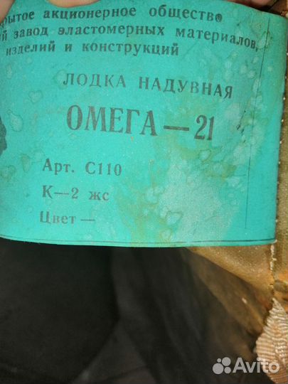 Омега 21