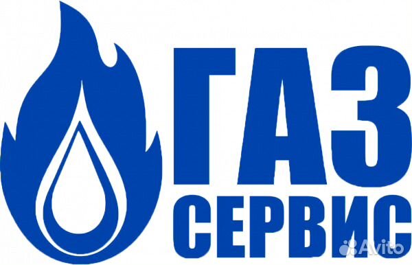 Газсервис. ГАЗ сервис. Логотип газа. Газовое оборудование логотип. Логотип Газсервис.