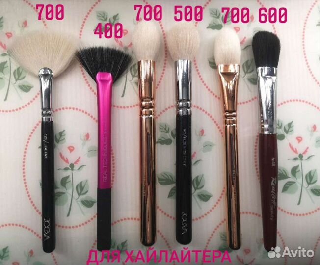 Кисти для макияжа