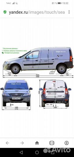 Грузоперевозки Ларгус грузовой