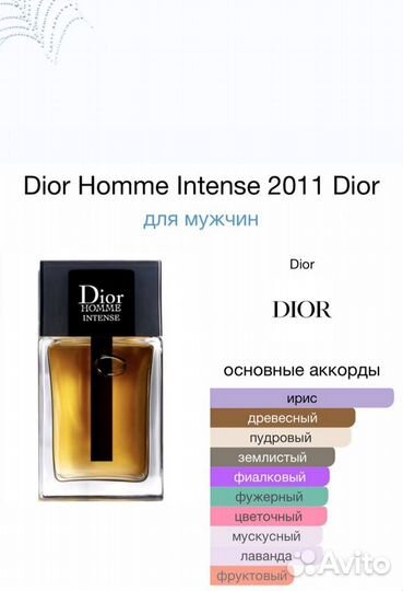 Dior homme intense 100 ml