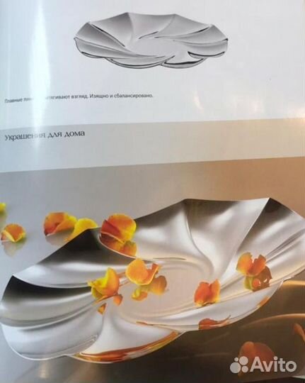 Ваза для фруктов от Цептер