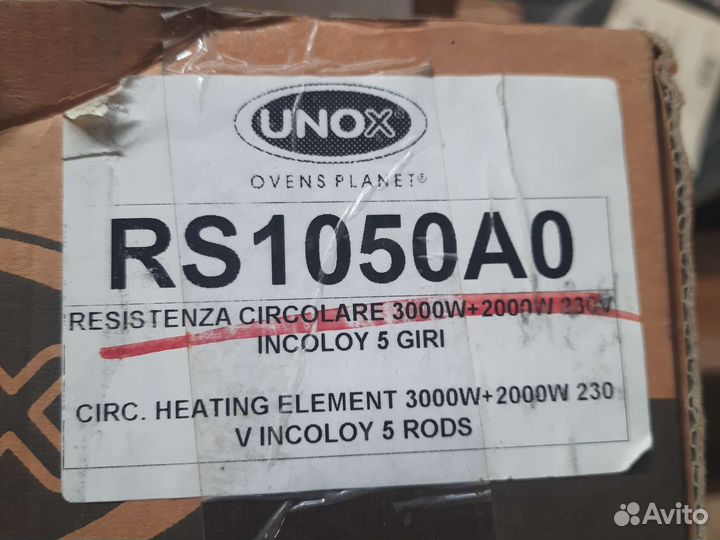 Тэн для печи