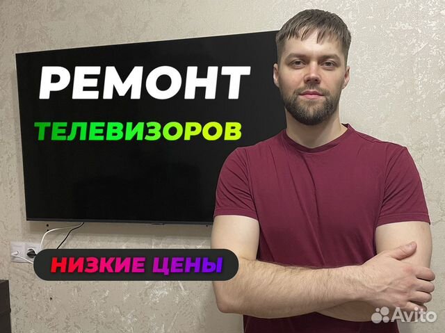 Ремонт телевизоров / Ремонт ЖК телевизоров