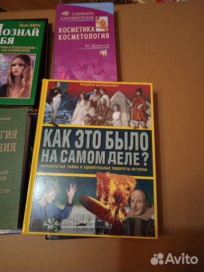 Книги по психологии