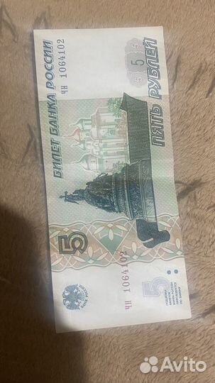 Купюра 1997 года