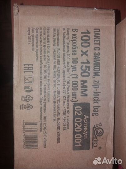 Zip lock пакеты Extra