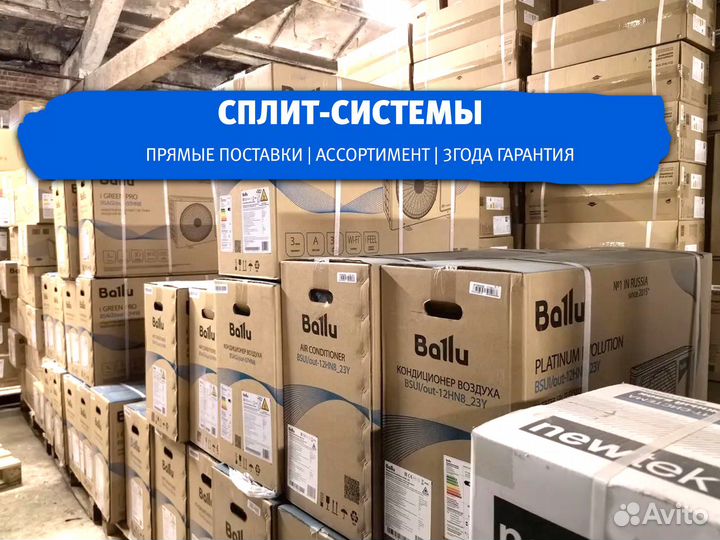 Кондиционер под ключ. Кондиционеры с установкой