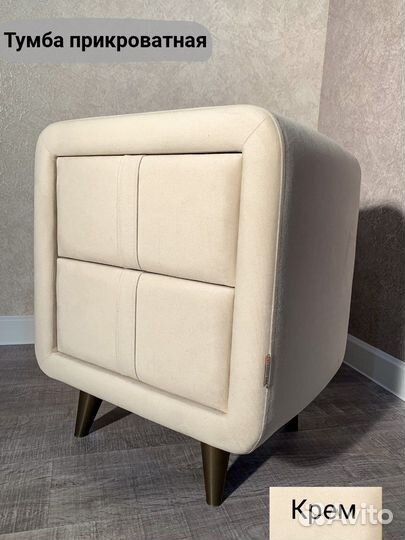 Тумба прикроватная