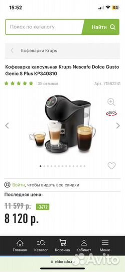Капсульная кофемашина dolce gusto krups