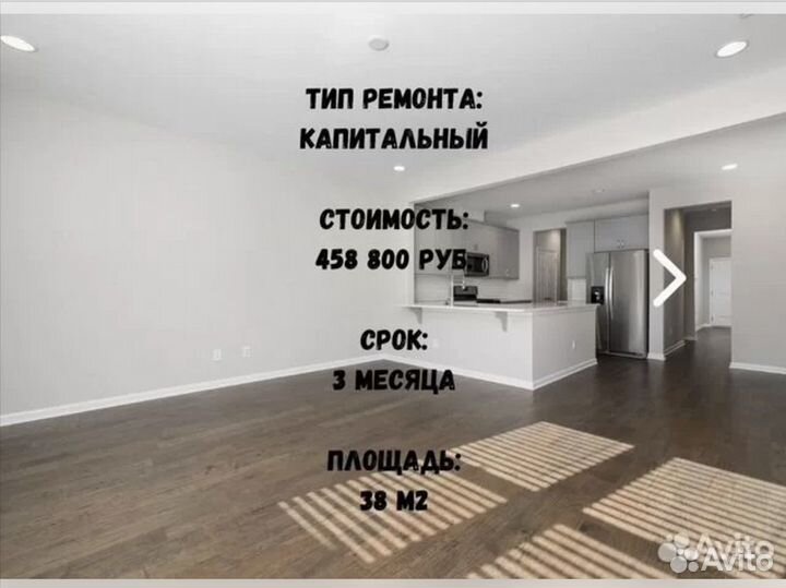 Ремонт квартир под ключ. Ремонт в новостройке