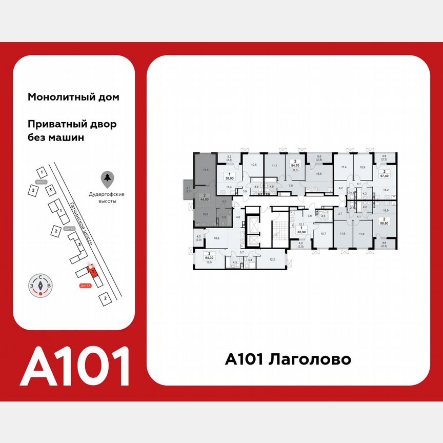 1-к. квартира, 44,8 м², 4/12 эт.