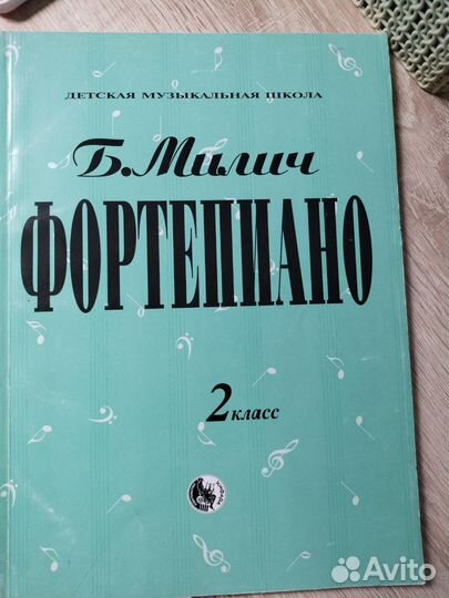 Учебники по музыке