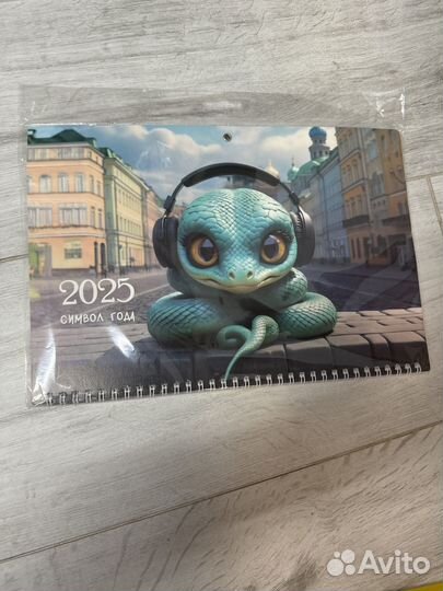 Календарь 2025