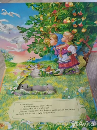 Детские книги Сказки