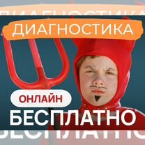 Психолог для детей-подростков. Решение за 5 встреч, Грозный