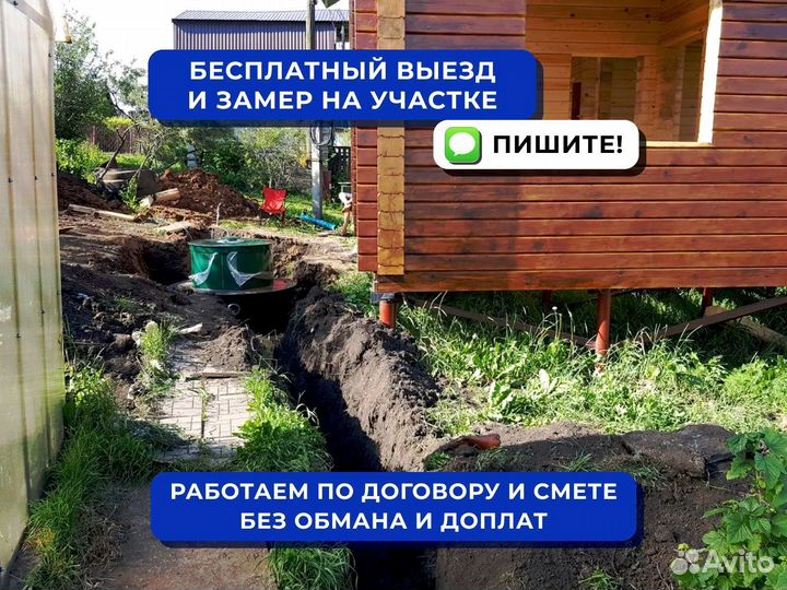 Септик под ключ с гарантией до 100 лет