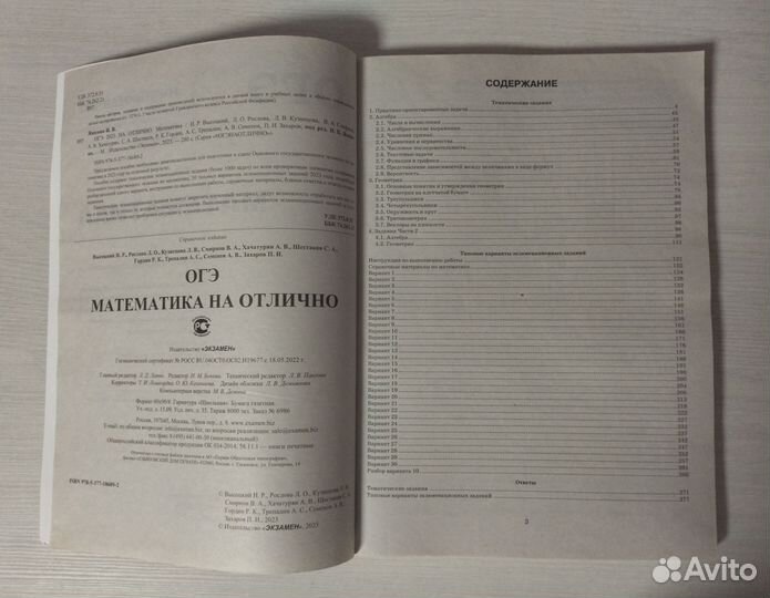 Учебник по подготовке к огэ по математике