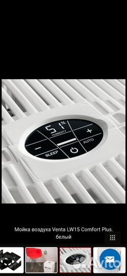 Увлажнитель воздуха Venta LW 15 comfort plus новый