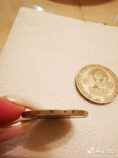 Монета 1 рубль 100 лет ленину