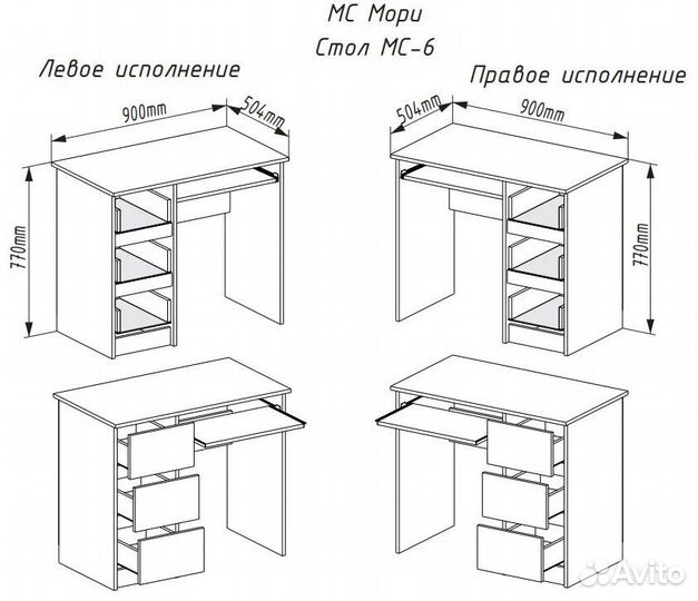 Стол Мори мс-6