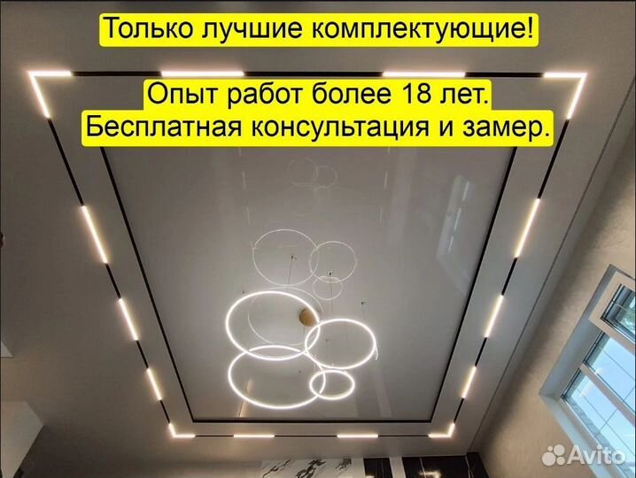 Натяжной потолок