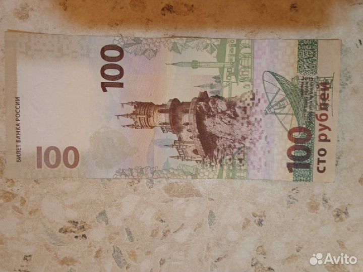 Купюры СССР, Россия, Белоруссия