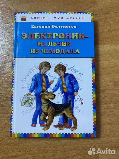 Книги для детей