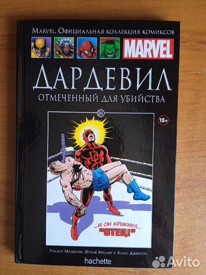 Комиксы marvel, DC, valiant