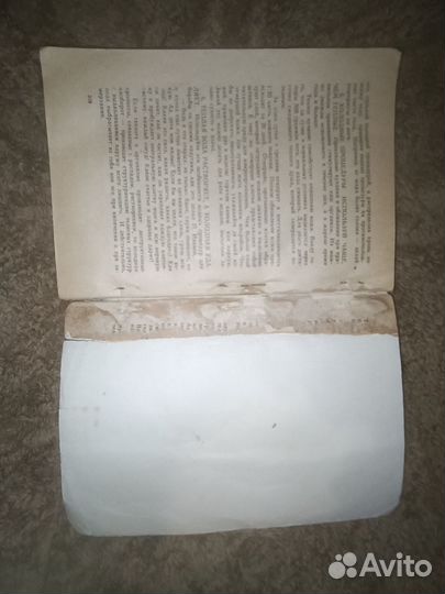 Книга Целительные силы