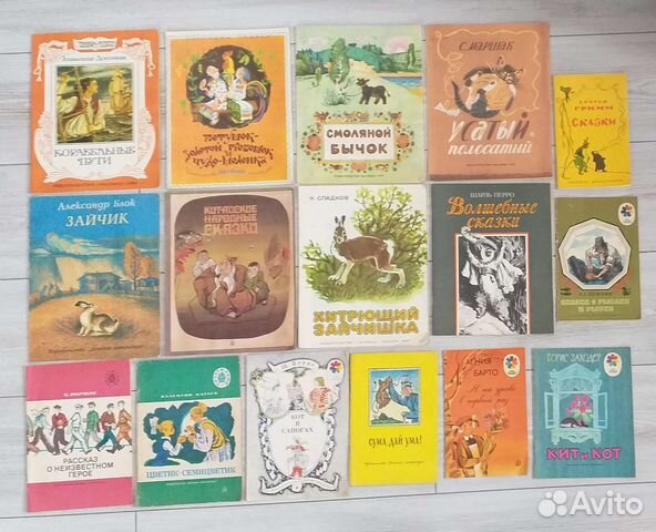 Детские книжки СССР