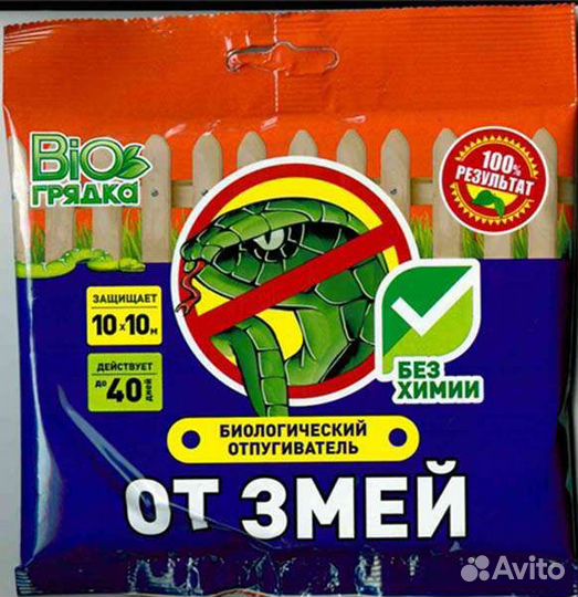 Вылов змей,рептилий,ящериц,лягушек,Химикат от змей