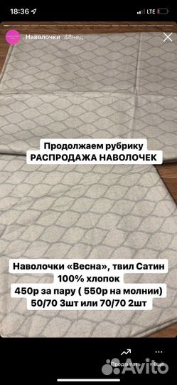 Наволочки разные