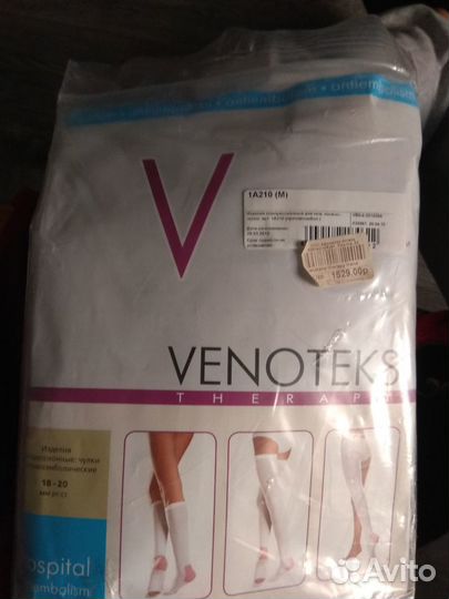 Компрессионные колготки