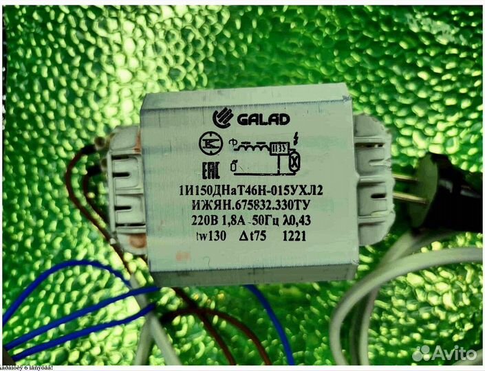 Комплект днат 150 Вт для растений