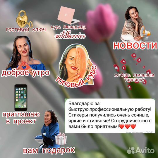 Делаю стикеры для Телеграмм