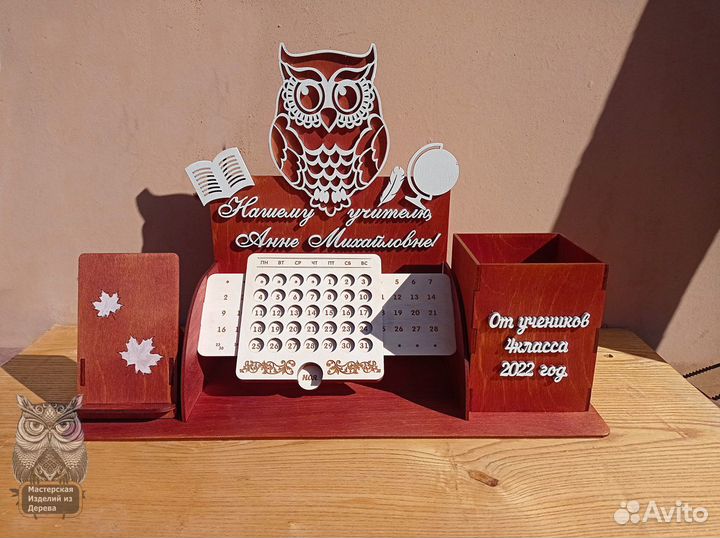 Органайзер