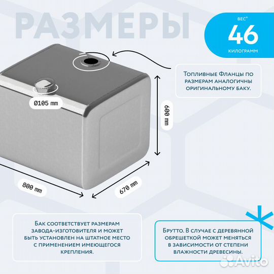 Алюминиевый топливный бак маз 300 л