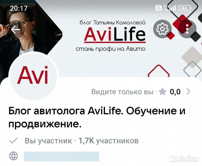 Авитолог / обучение / продвижение на Авито