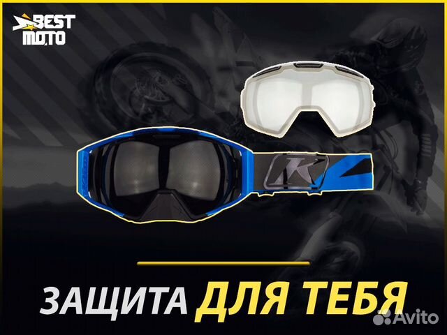 Очки снегоходные klim oculus Dissent Electric Blue