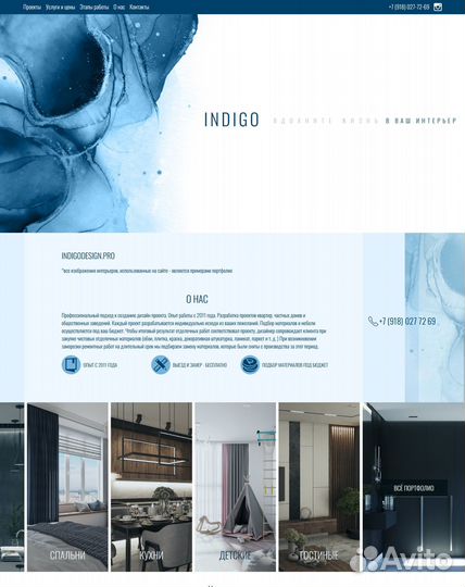 Создание интернет-сайтов под ключ