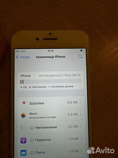 iPhone 7, 256 ГБ